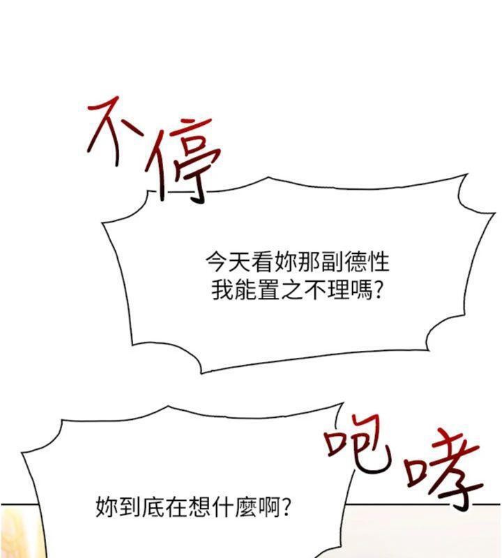 《我的掌上明珠》漫画 第13話-性教育老師是親叔叔?!