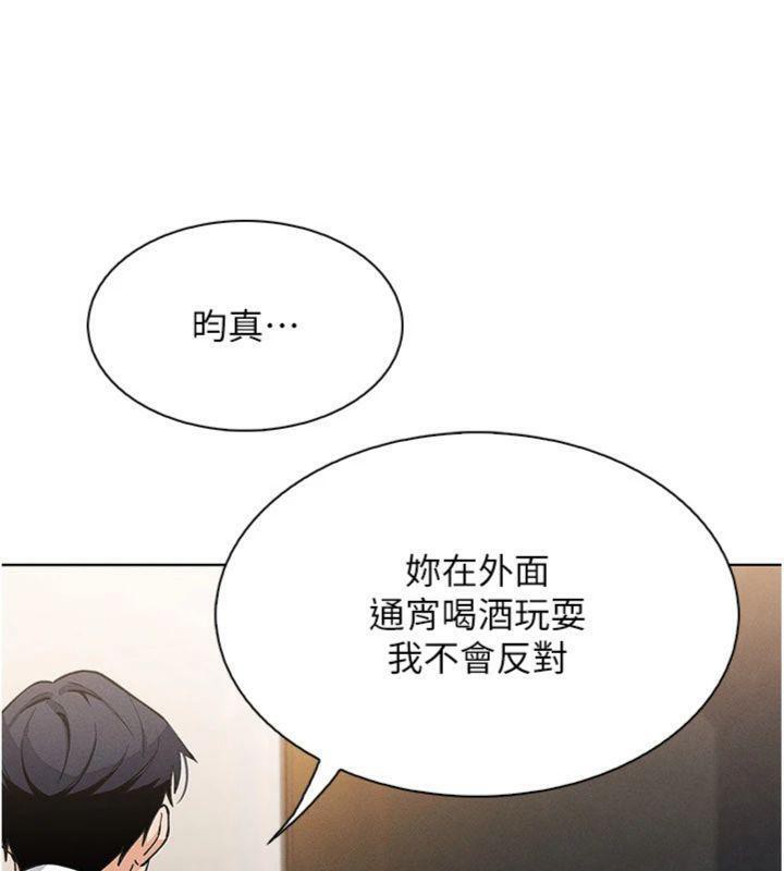 《我的掌上明珠》漫画 第13話-性教育老師是親叔叔?!