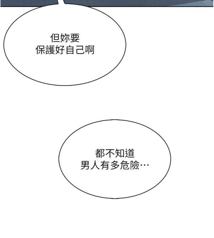 《我的掌上明珠》漫画 第13話-性教育老師是親叔叔?!