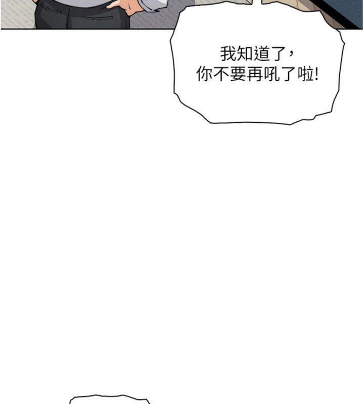 《我的掌上明珠》漫画 第13話-性教育老師是親叔叔?!