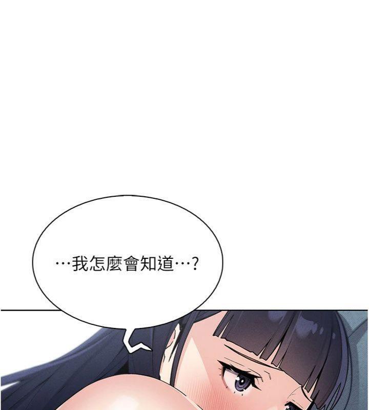 《我的掌上明珠》漫画 第13話-性教育老師是親叔叔?!