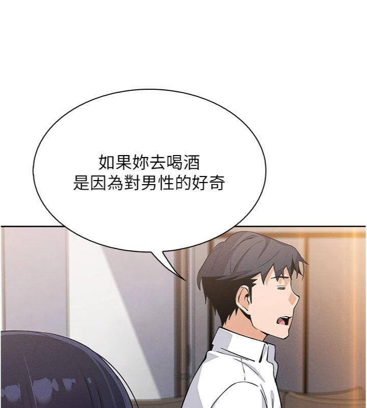 《我的掌上明珠》漫画 第13話-性教育老師是親叔叔?!