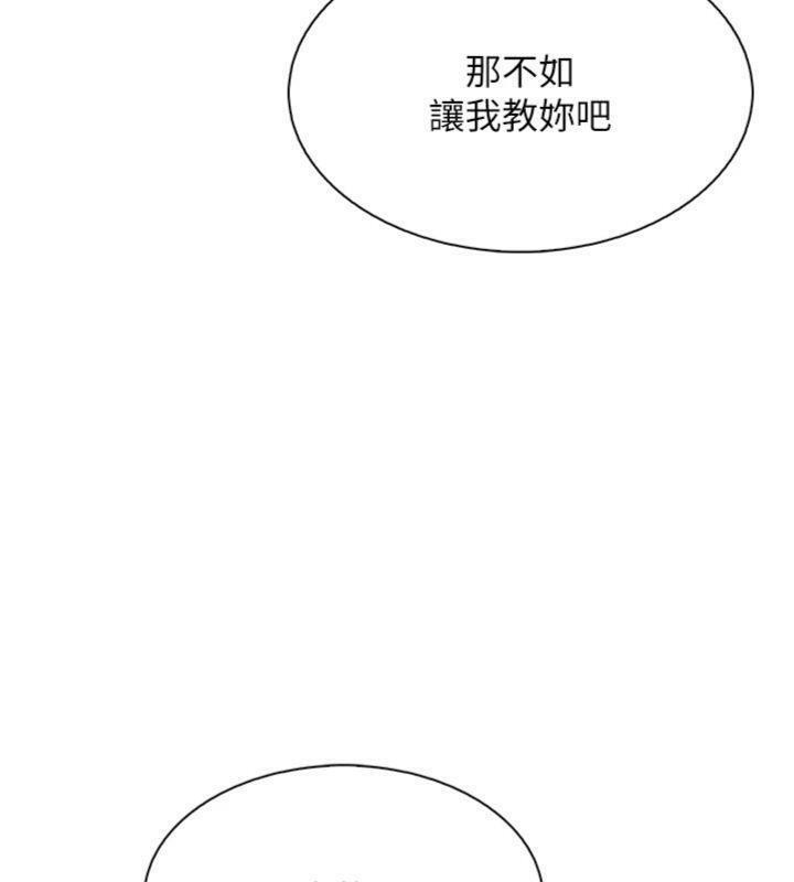 《我的掌上明珠》漫画 第13話-性教育老師是親叔叔?!
