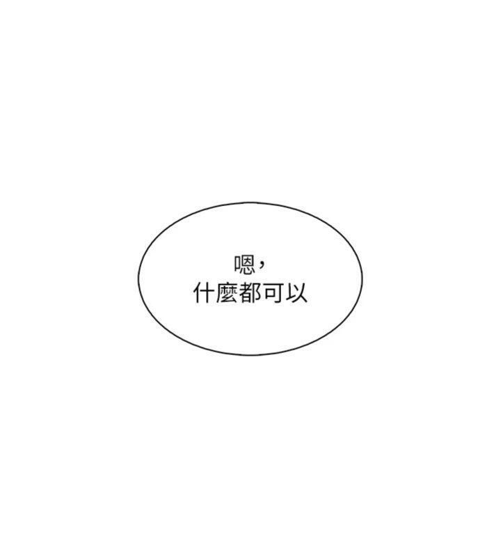 《我的掌上明珠》漫画 第13話-性教育老師是親叔叔?!