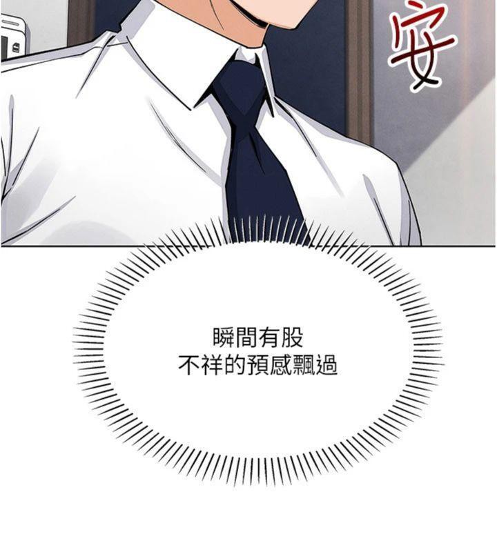 《我的掌上明珠》漫画 第13話-性教育老師是親叔叔?!