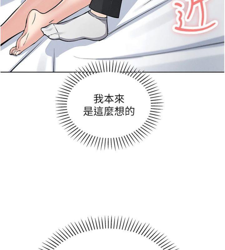 《我的掌上明珠》漫画 第13話-性教育老師是親叔叔?!