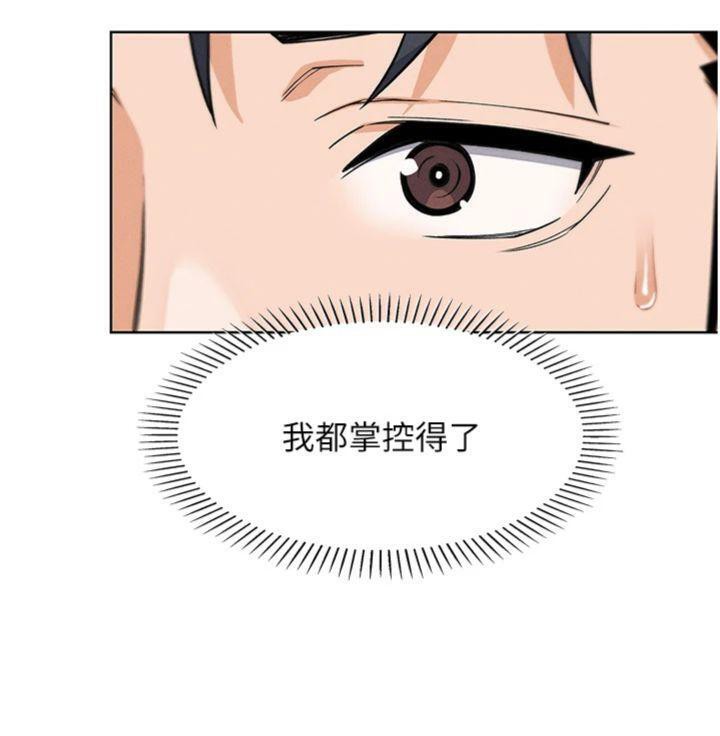 《我的掌上明珠》漫画 第13話-性教育老師是親叔叔?!