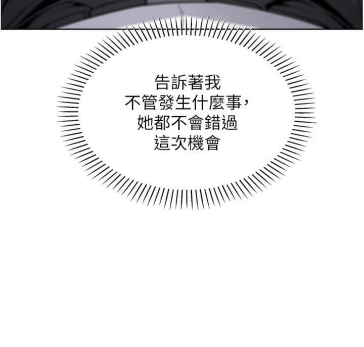 《我的掌上明珠》漫画 第13話-性教育老師是親叔叔?!