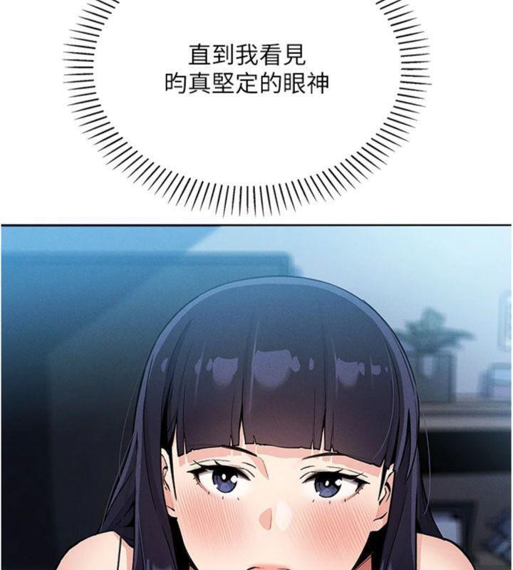 《我的掌上明珠》漫画 第13話-性教育老師是親叔叔?!