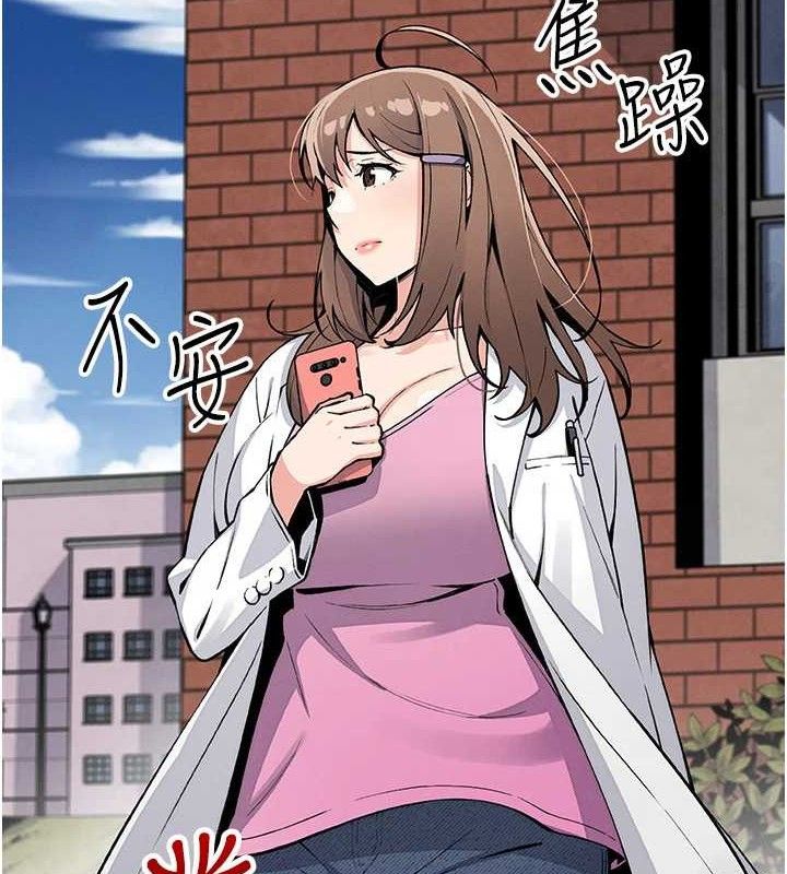 《我的掌上明珠》漫画 第16話-爸爸，我還不想回家…