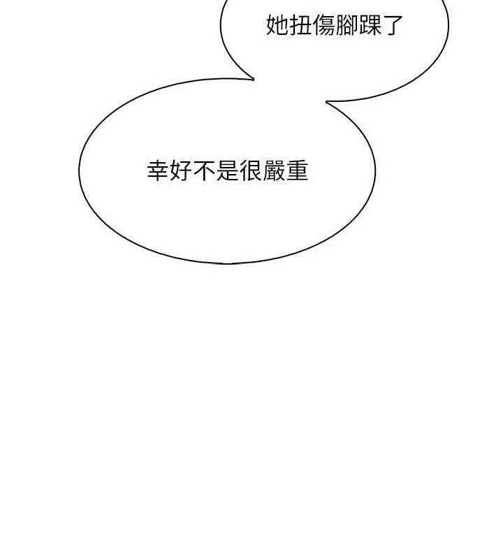 《我的掌上明珠》漫画 第16話-爸爸，我還不想回家…