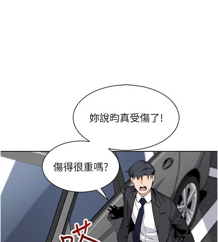 《我的掌上明珠》漫画 第16話-爸爸，我還不想回家…