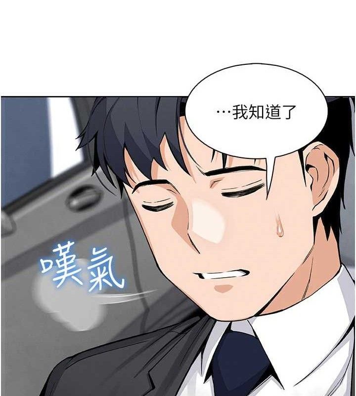 《我的掌上明珠》漫画 第16話-爸爸，我還不想回家…
