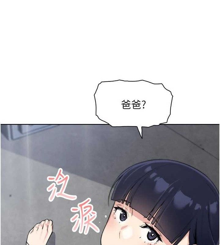 《我的掌上明珠》漫画 第16話-爸爸，我還不想回家…