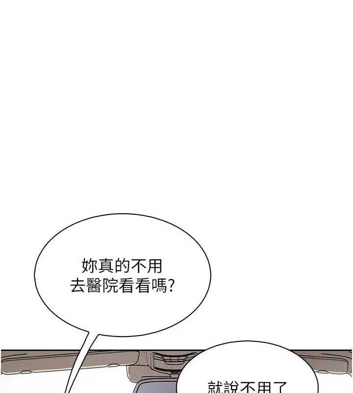 《我的掌上明珠》漫画 第16話-爸爸，我還不想回家…
