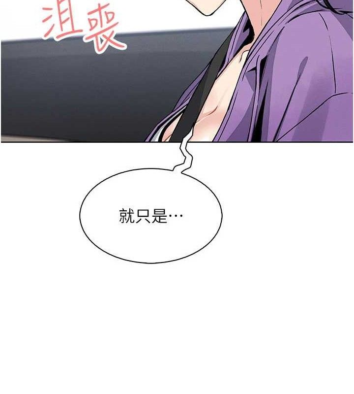 《我的掌上明珠》漫画 第16話-爸爸，我還不想回家…
