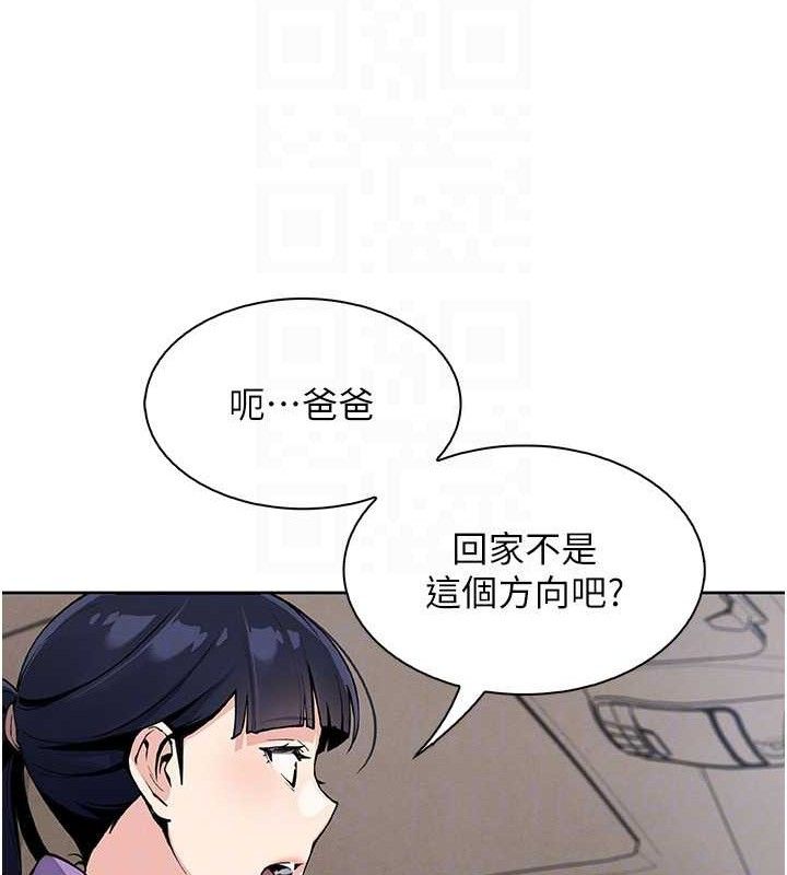 《我的掌上明珠》漫画 第16話-爸爸，我還不想回家…