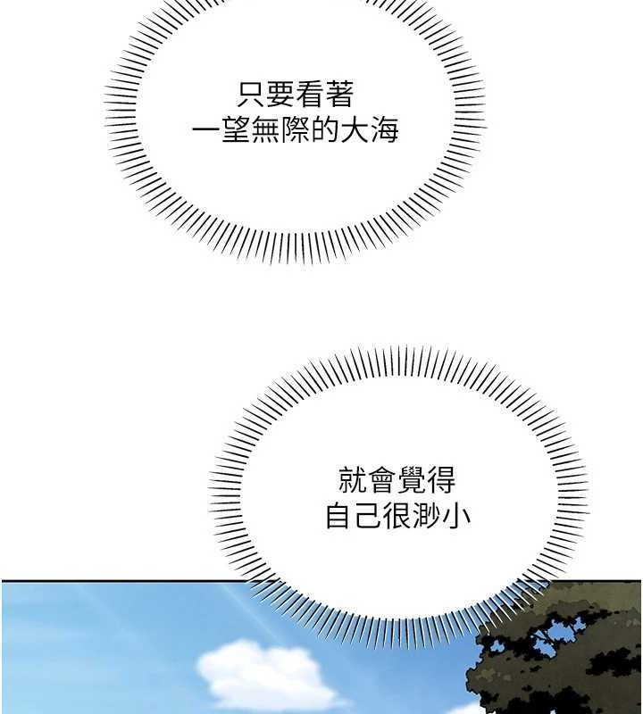 《我的掌上明珠》漫画 第16話-爸爸，我還不想回家…