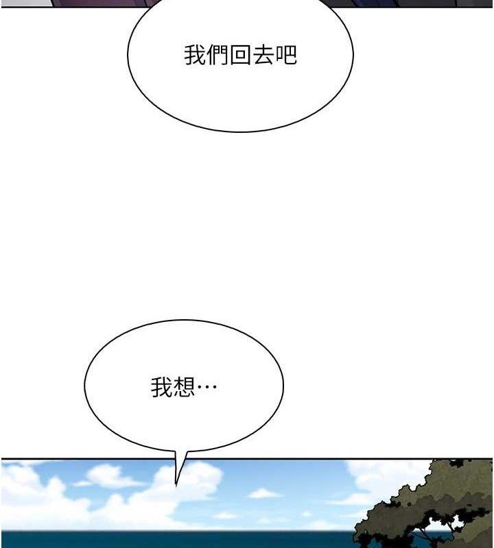 《我的掌上明珠》漫画 第16話-爸爸，我還不想回家…