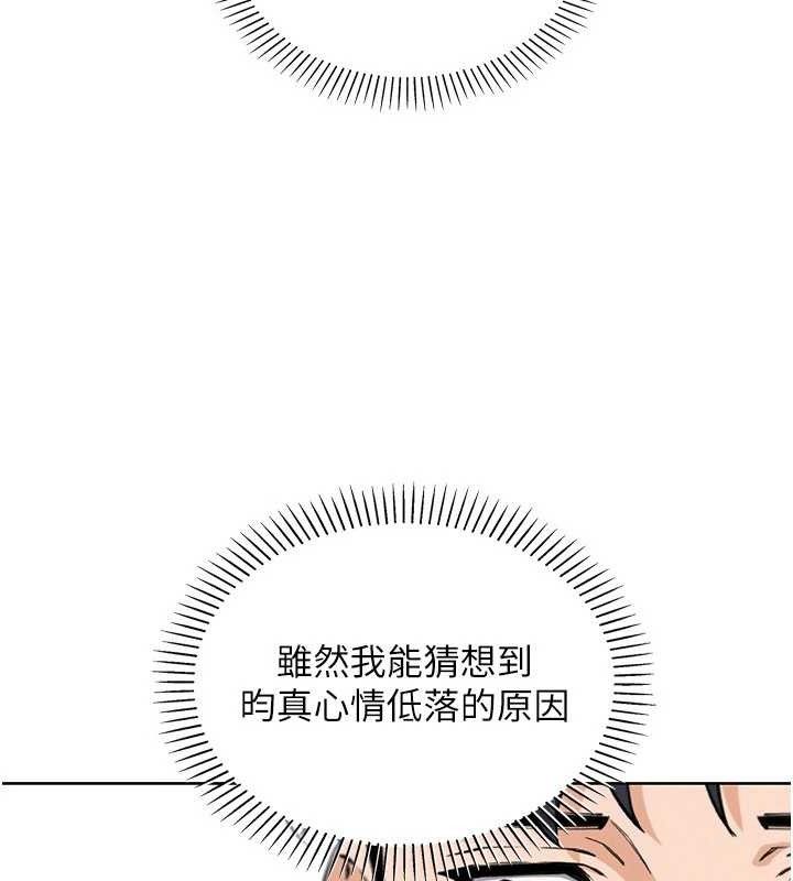 《我的掌上明珠》漫画 第16話-爸爸，我還不想回家…