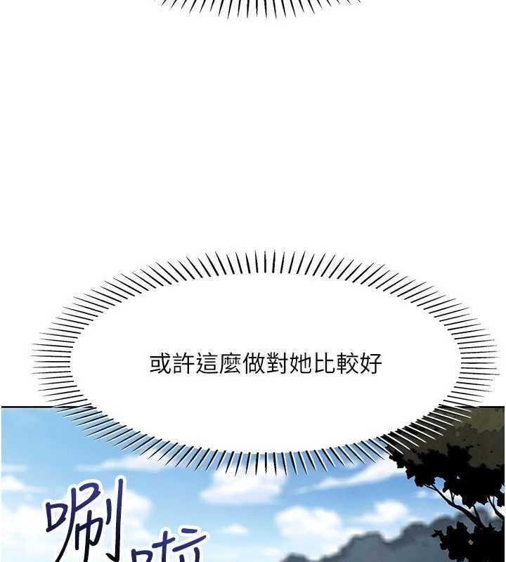 《我的掌上明珠》漫画 第16話-爸爸，我還不想回家…