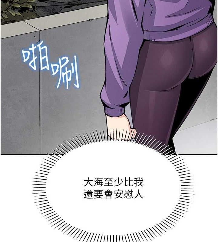 《我的掌上明珠》漫画 第16話-爸爸，我還不想回家…