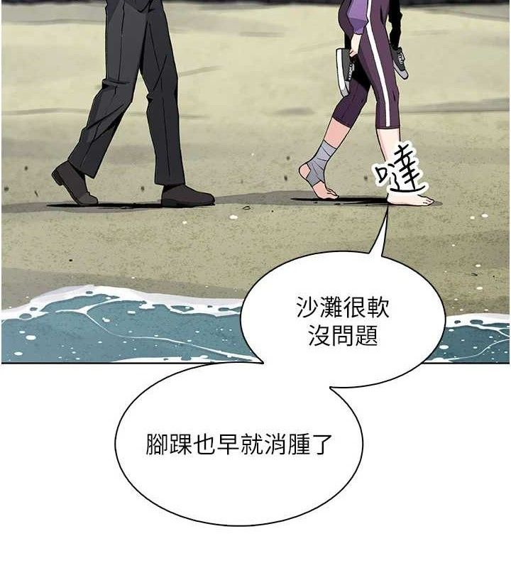 《我的掌上明珠》漫画 第16話-爸爸，我還不想回家…