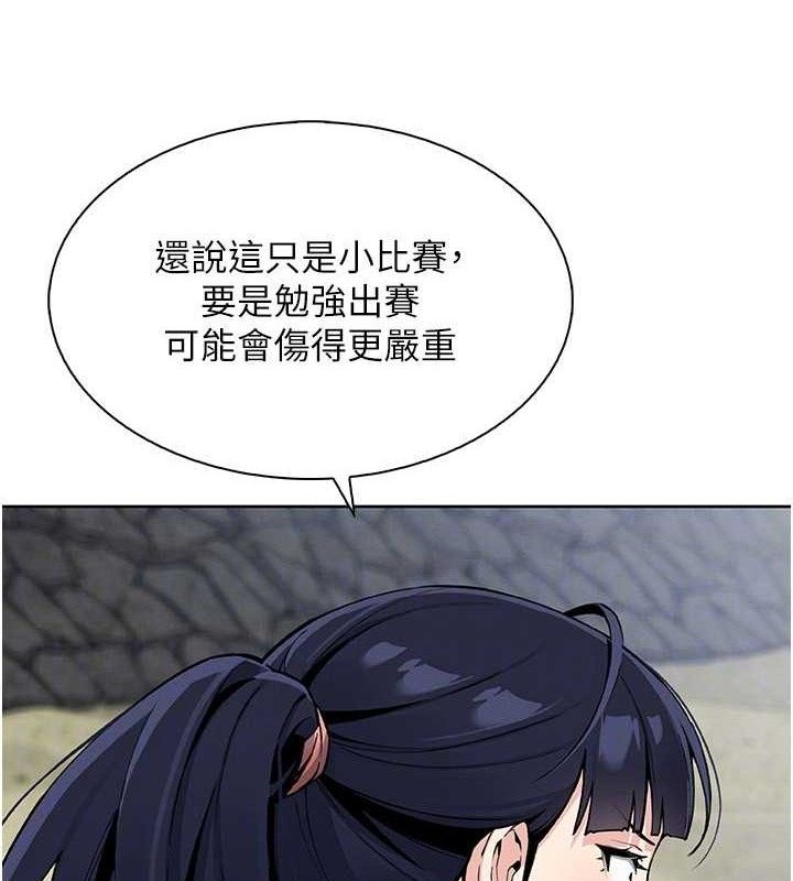 《我的掌上明珠》漫画 第16話-爸爸，我還不想回家…