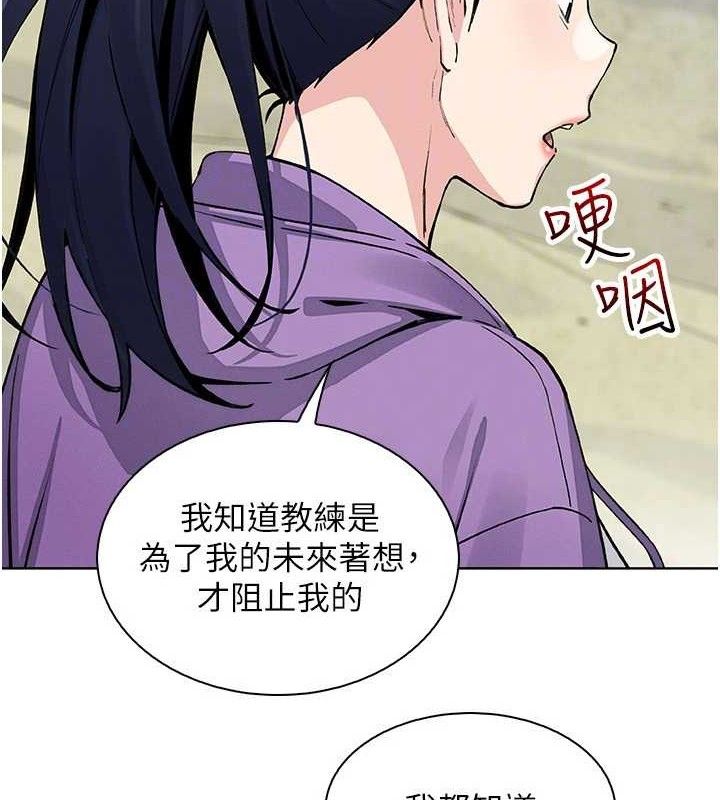 《我的掌上明珠》漫画 第16話-爸爸，我還不想回家…