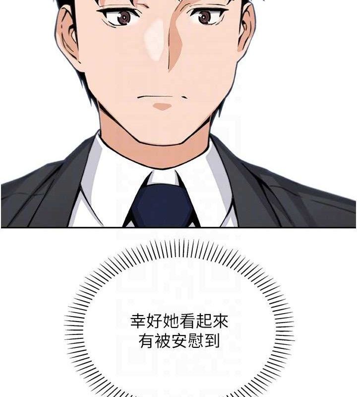 《我的掌上明珠》漫画 第16話-爸爸，我還不想回家…
