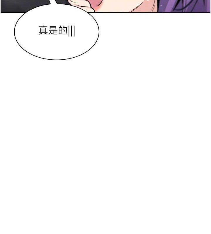 《我的掌上明珠》漫画 第16話-爸爸，我還不想回家…