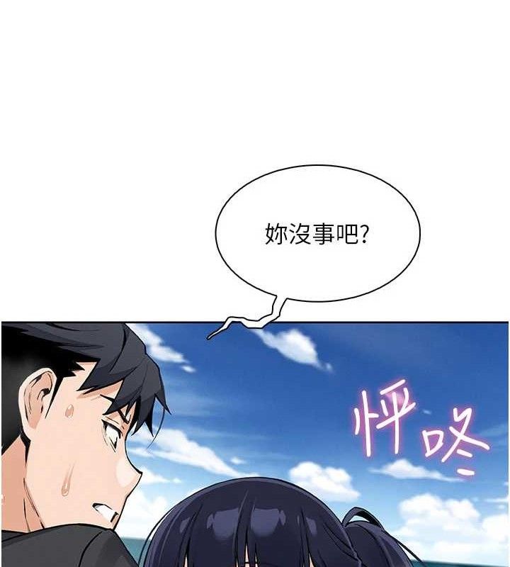 《我的掌上明珠》漫画 第16話-爸爸，我還不想回家…