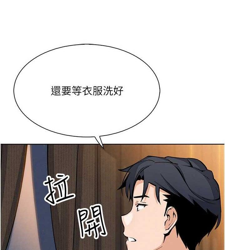 《我的掌上明珠》漫画 第16話-爸爸，我還不想回家…