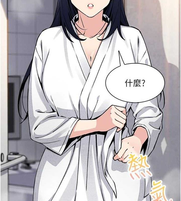 《我的掌上明珠》漫画 第16話-爸爸，我還不想回家…