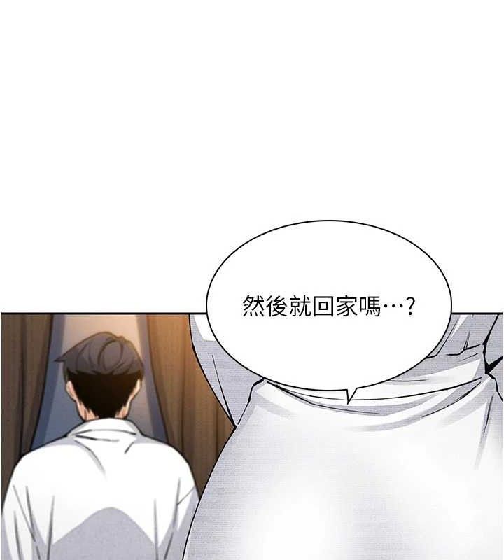 《我的掌上明珠》漫画 第16話-爸爸，我還不想回家…
