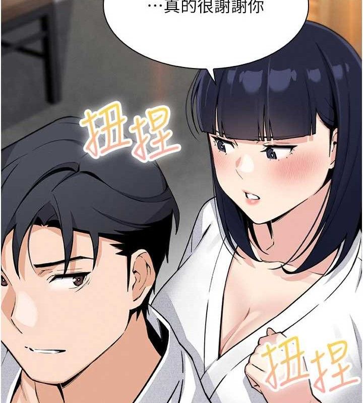 《我的掌上明珠》漫画 第16話-爸爸，我還不想回家…