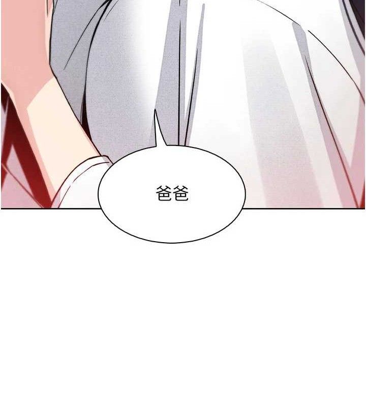 《我的掌上明珠》漫画 第16話-爸爸，我還不想回家…