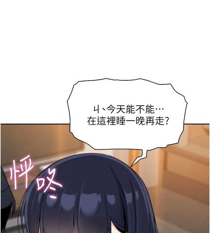 《我的掌上明珠》漫画 第16話-爸爸，我還不想回家…
