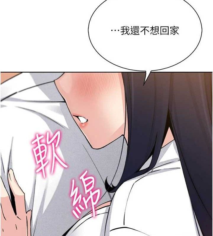 《我的掌上明珠》漫画 第16話-爸爸，我還不想回家…