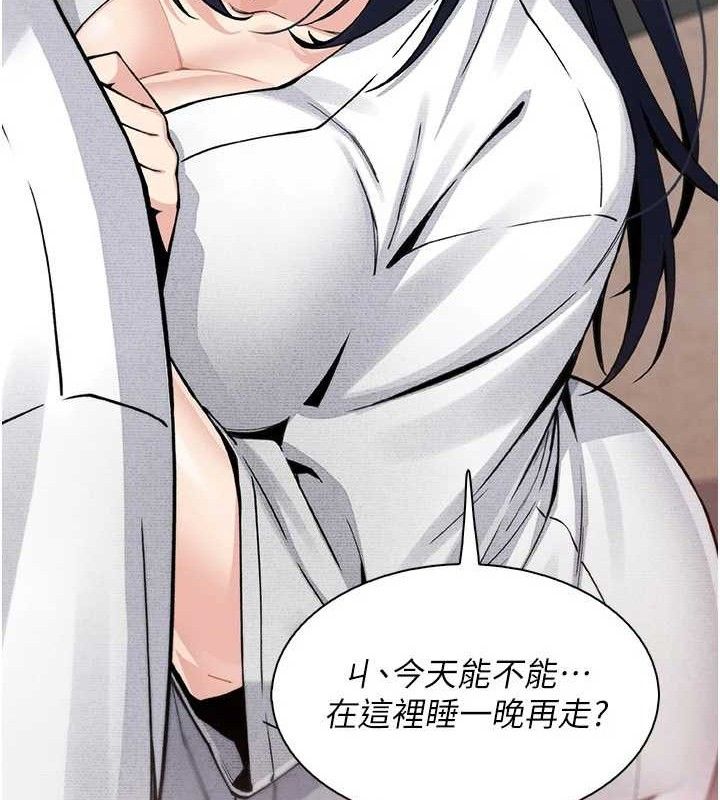 《我的掌上明珠》漫画 第17話-我想要你當我的第一次