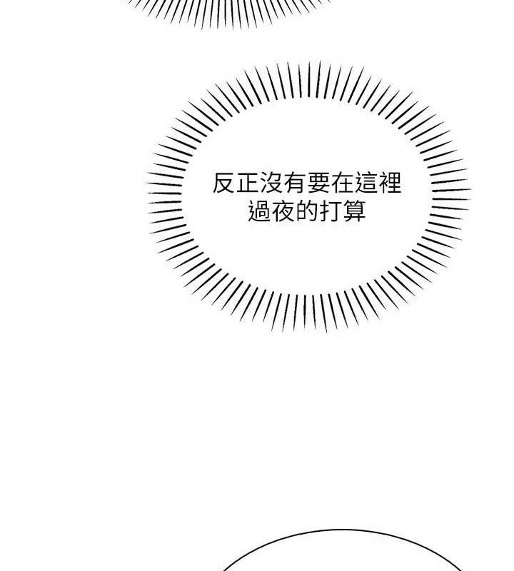 《我的掌上明珠》漫画 第17話-我想要你當我的第一次