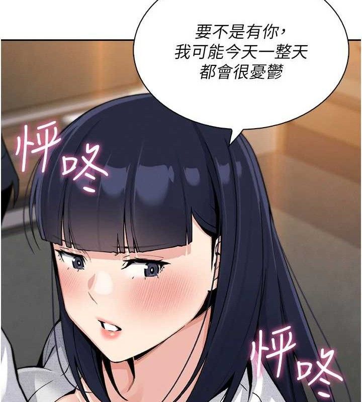 《我的掌上明珠》漫画 第17話-我想要你當我的第一次