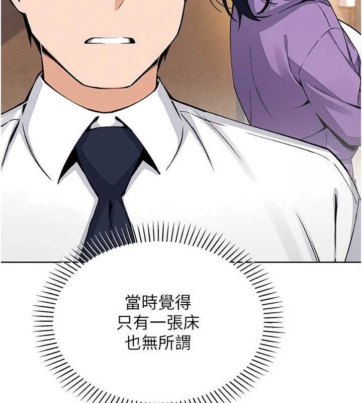 《我的掌上明珠》漫画 第17話-我想要你當我的第一次