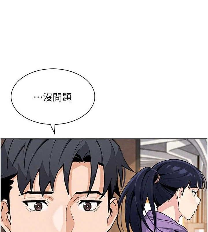 《我的掌上明珠》漫画 第17話-我想要你當我的第一次