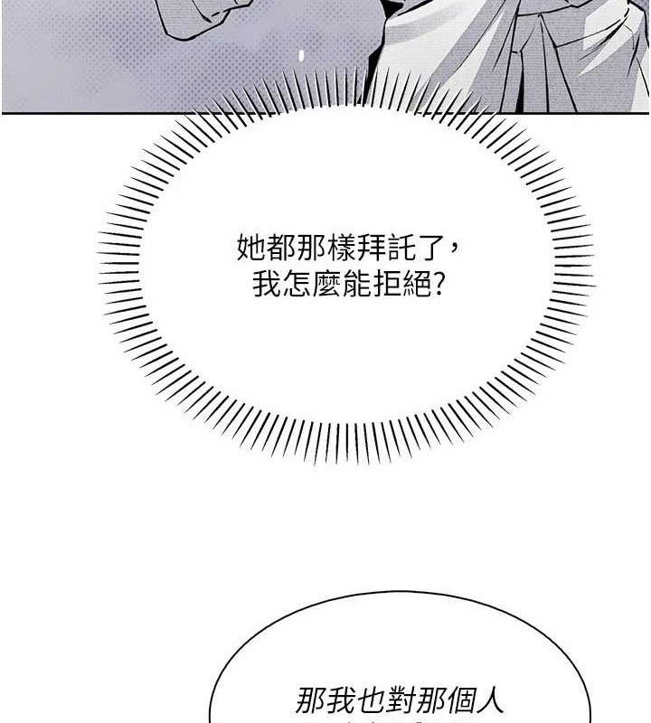 《我的掌上明珠》漫画 第17話-我想要你當我的第一次