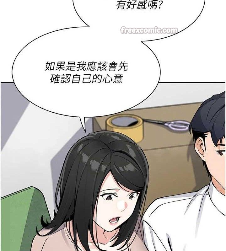 《我的掌上明珠》漫画 第17話-我想要你當我的第一次
