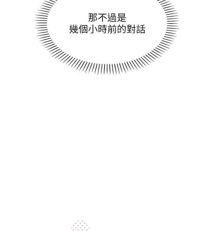 《我的掌上明珠》漫画 第17話-我想要你當我的第一次