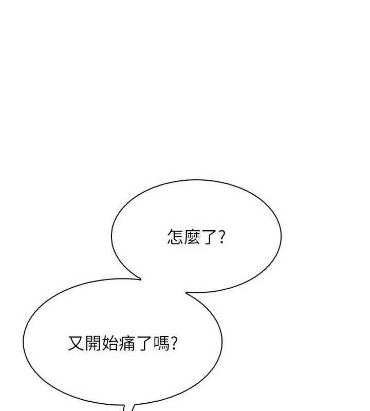 《我的掌上明珠》漫画 第17話-我想要你當我的第一次