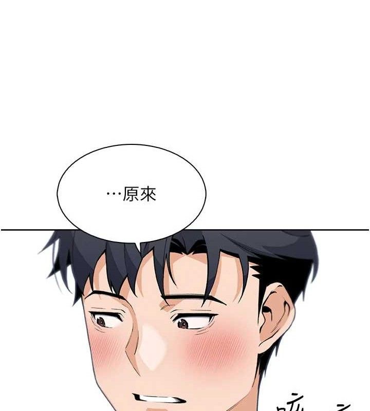 《我的掌上明珠》漫画 第17話-我想要你當我的第一次