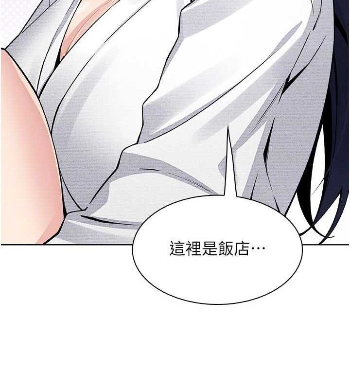 《我的掌上明珠》漫画 第17話-我想要你當我的第一次